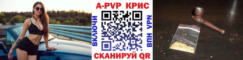A PVP кристаллы  Енисейск 