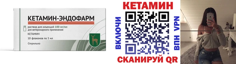 сколько стоит  Енисейск  КЕТАМИН VHQ 